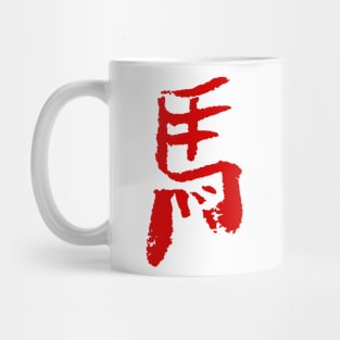 horse - chinese zodiac sign Mug